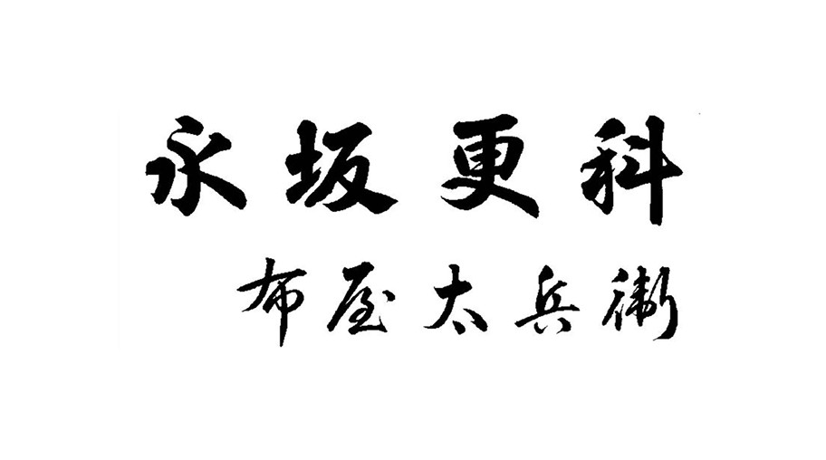 【近日販売予定】